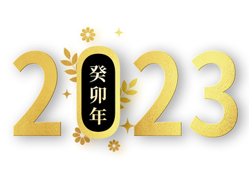 2023兔年春节海报图片