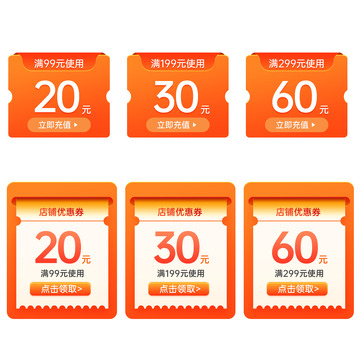 红色双12元旦年货节双旦电商活动优惠券