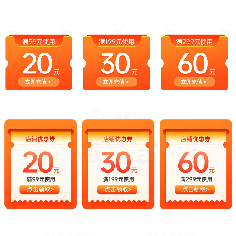 源文件下载【趣麦麦图】红色双12元旦年货节双旦电商活动优惠券