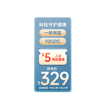 蓝色淡金色价格利益点科技电商优惠券折扣券