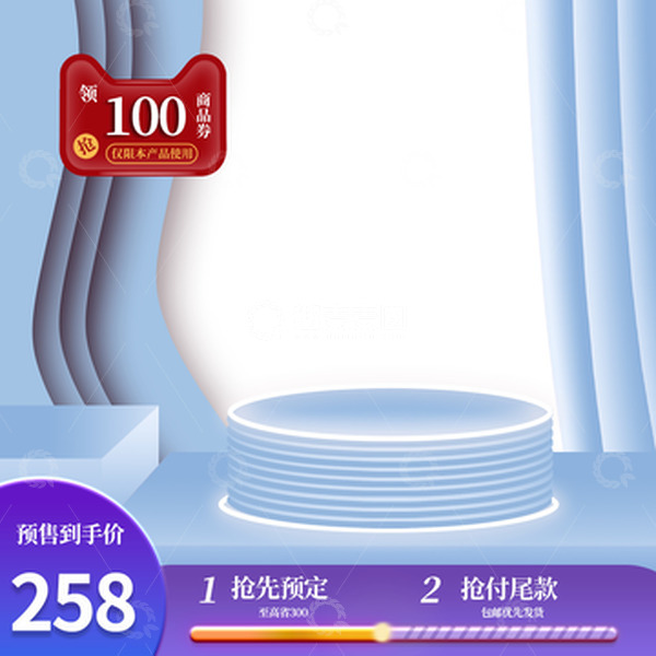 源文件下载【趣麦麦图】主图 展台 剪纸风背景 双十二 双十一