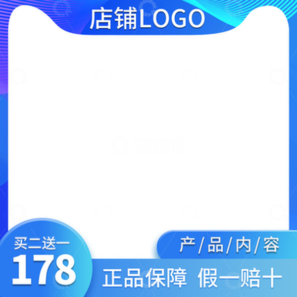 源文件下载【趣麦麦图】天猫边框活动电商主图