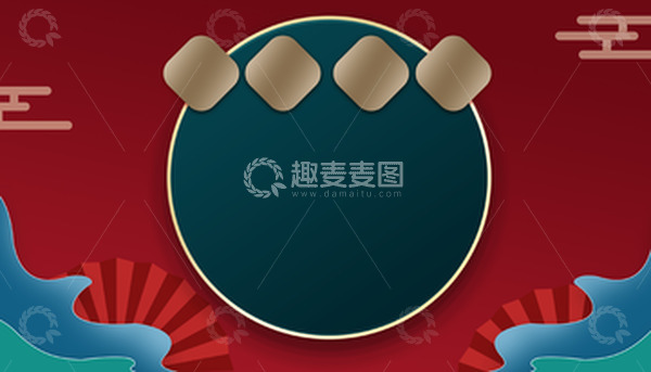 源文件下载【趣麦麦图】红色复古中式年会总结汇报背景海报