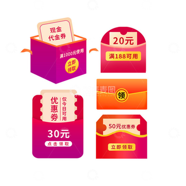 源文件下载【趣麦麦图】双十二红包券PSD素材