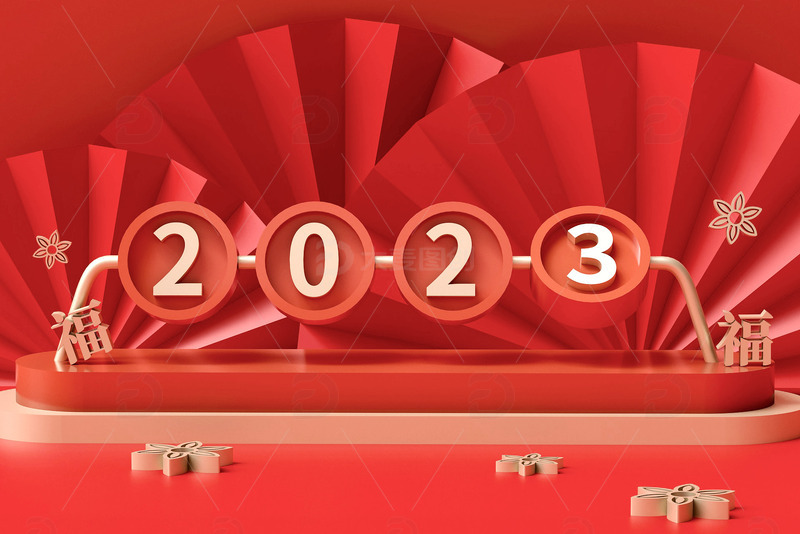 源文件下载【趣麦麦图】新年2023年元素