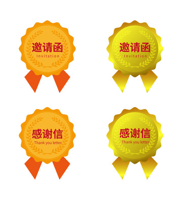 邀请函感谢信火漆封口复古徽章金红扁平信封