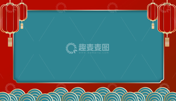源文件下载【趣麦麦图】红绿色复古中国风年会总结背景