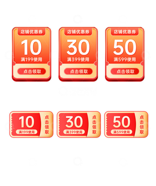 源文件下载【趣麦麦图】红色促销电商营销红包优惠券元旦圣诞新年