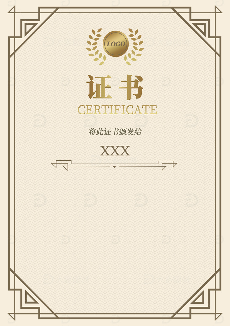 商务金色复古正式证书奖状