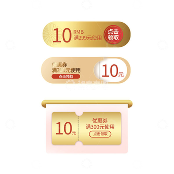 源文件下载【趣麦麦图】金色电商促销优惠券元素