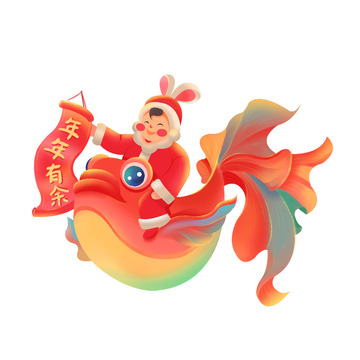 红色喜庆年年有余过年春春节元素