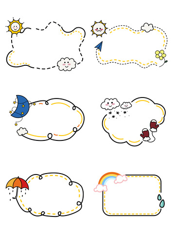 可爱卡通太阳月亮彩虹星星气泡文本边框