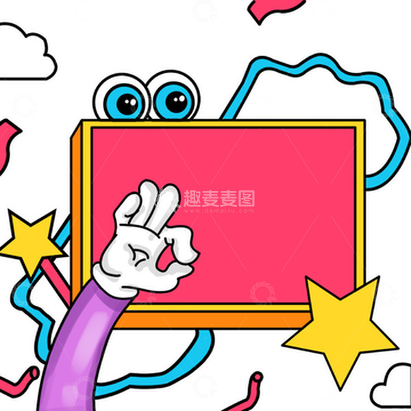 源文件下载【趣麦麦图】-粉色矢量文字容器装饰手绘图