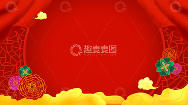 源文件下载【趣麦麦图】国潮红色幕布栏栅隔断年会春节背景