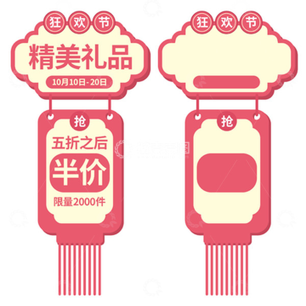源文件下载【趣麦麦图】喜庆卡通打折标签灯笼抢购中国风