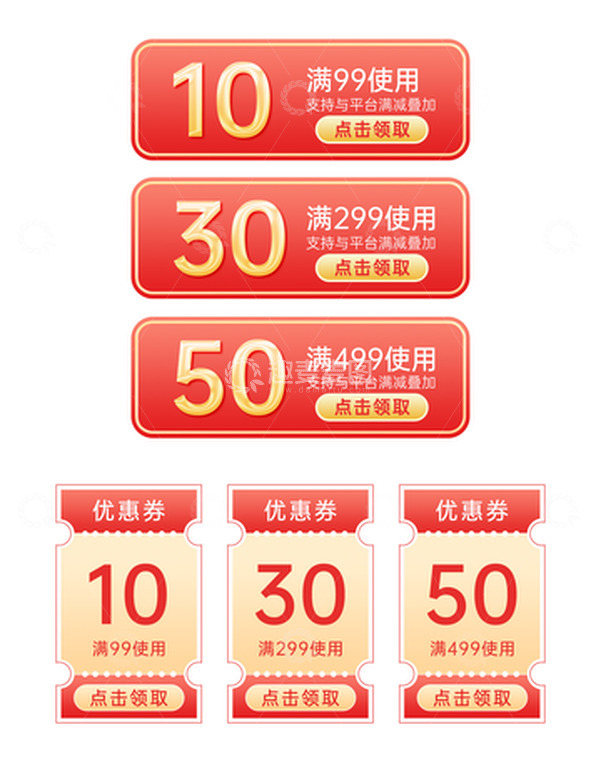 源文件下载【趣麦麦图】红色促销电商营销红包优惠券元旦跨年新年
