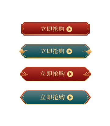 国风电商立即抢购按钮