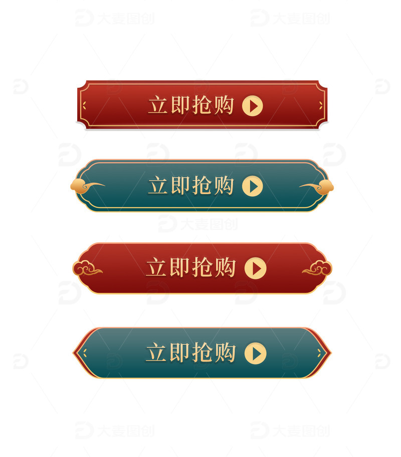 国风电商立即抢购按钮