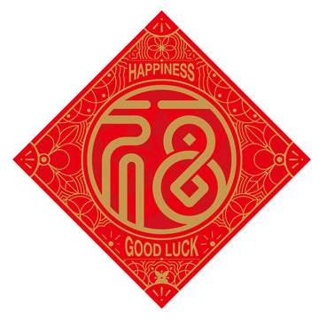 红色新年春节喜庆花线描高级感福字窗花贴