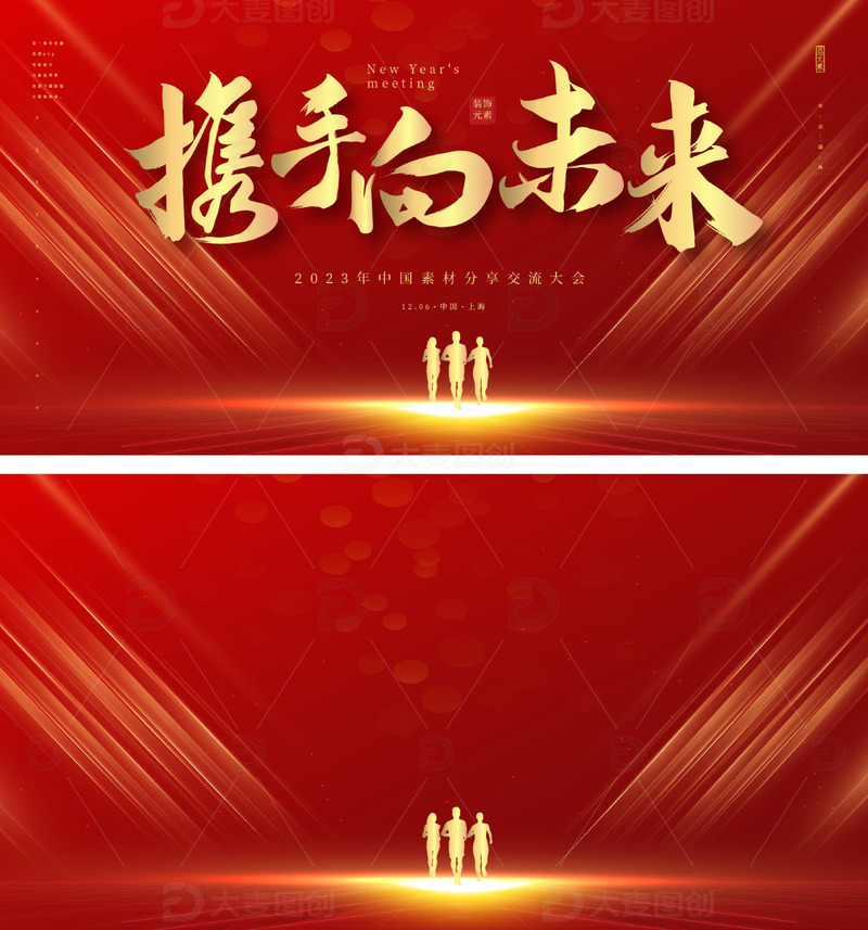 源文件下载【趣麦麦图】红色年会背景元素