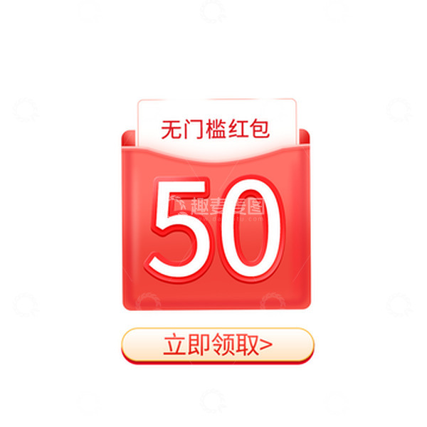源文件下载【趣麦麦图】福利红包促销弹窗活动直播