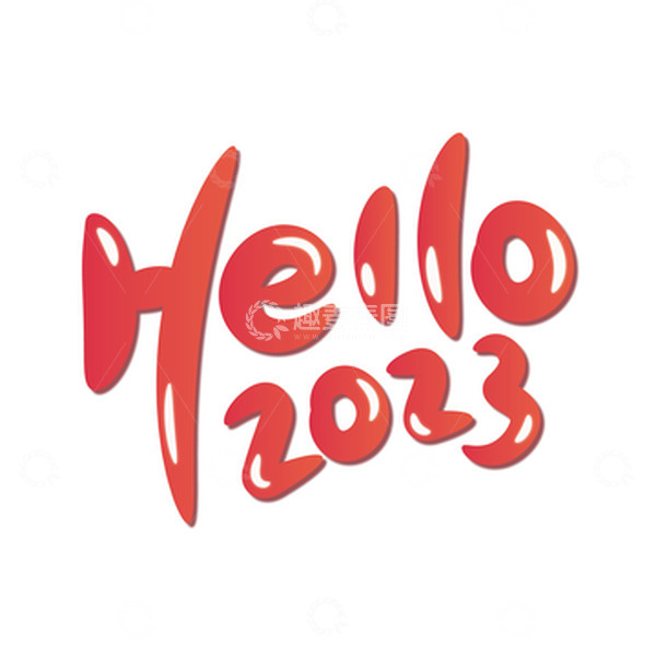 源文件下载【趣麦麦图】红色可爱年会2023艺术字