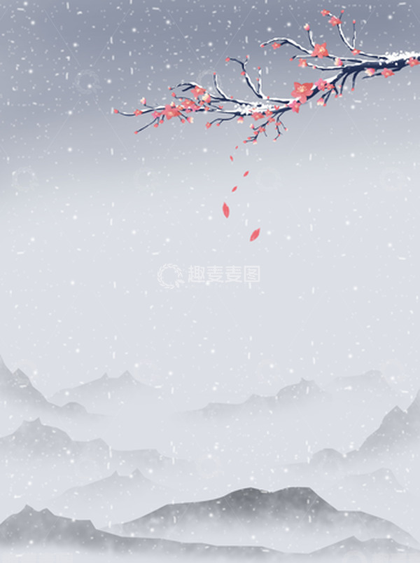 源文件下载【趣麦麦图】-古风山水墨大雪小雪冬至冬天背景