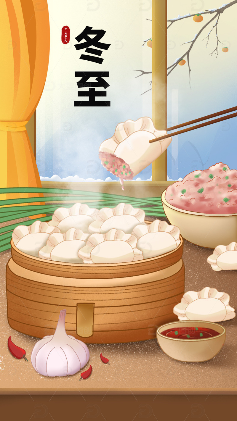 手绘节气冬至饺子