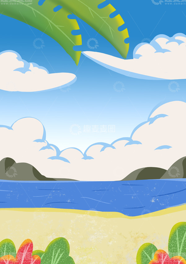 源文件下载【趣麦麦图】蓝色天空沙滩手绘清新插画背景