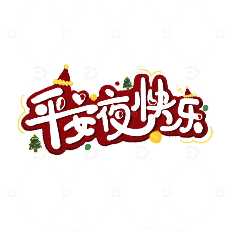 平安夜快乐可爱手写字体手绘圣诞节圣诞树