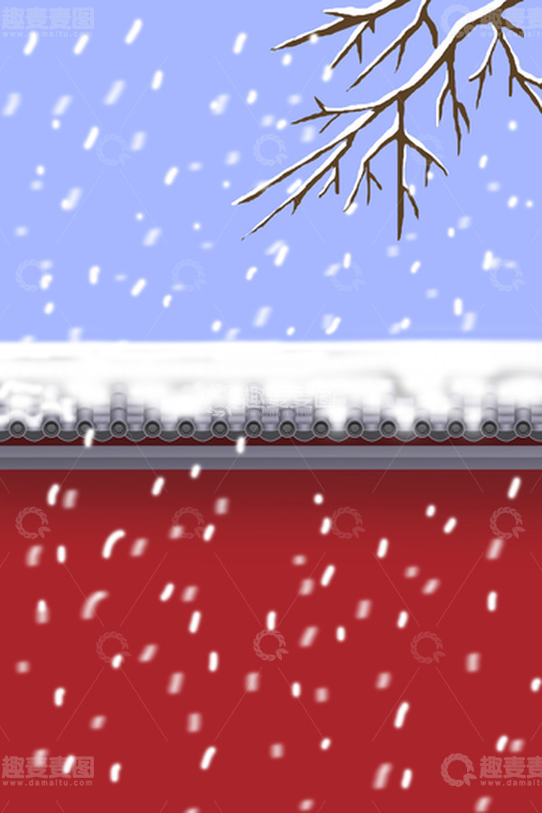 源文件下载【趣麦麦图】冬至红墙白雪