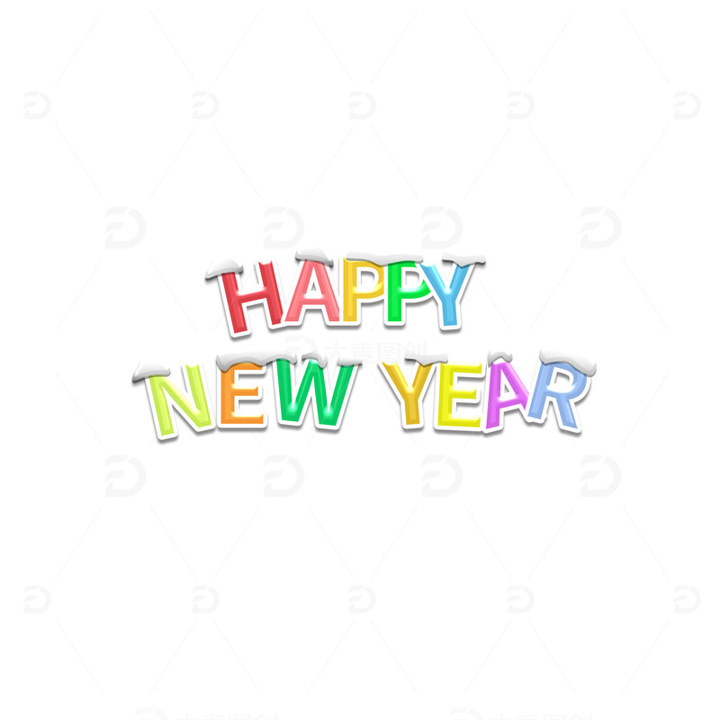 新年快乐立体字