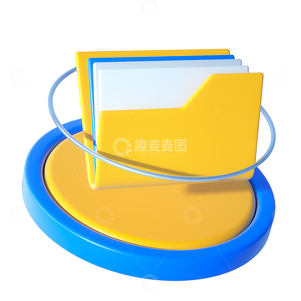 源文件下载【趣麦麦图】-3d立体电商文件夹图标
