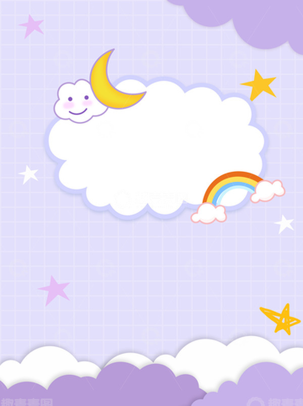 源文件下载【趣麦麦图】紫色儿童卡通清新云朵背景