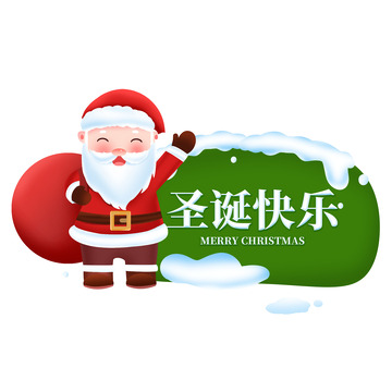 圣诞圣诞节圣诞老人标题框标题栏元素
