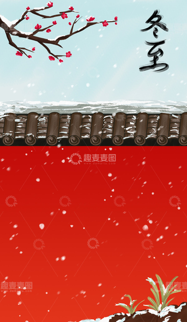源文件下载【趣麦麦图】-冬至宫墙下雪背景图