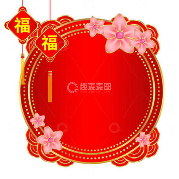 源文件下载【趣麦麦图】-红色喜庆新春元旦福字挂饰花朵
