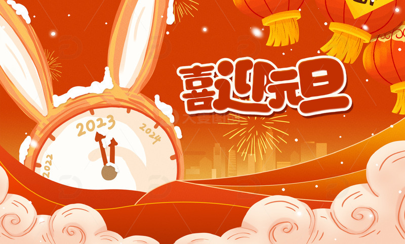 源文件下载【趣麦麦图】-红色喜庆可爱喜迎元旦手绘背景