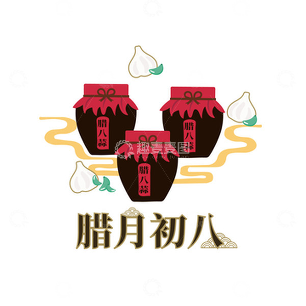源文件下载【趣麦麦图】腊八节腊八蒜中华美食坛子手绘元素