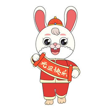 2023兔年元旦快乐兔子插画