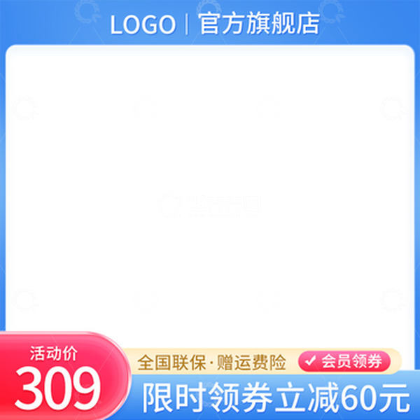 源文件下载【趣麦麦图】简约清新电商主图淘宝活动钻展直通车图