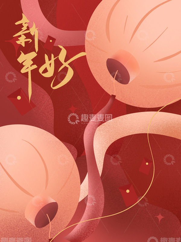 源文件下载【趣麦麦图】新年快乐红色喜庆灯笼春节海报纹理插画背景
