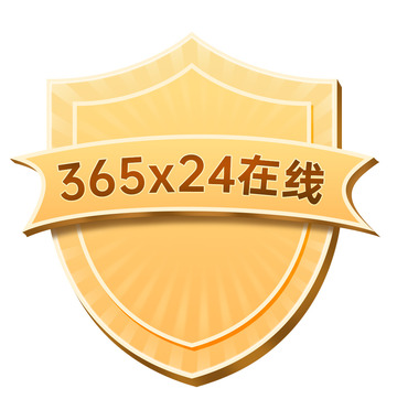 金色立体盾牌保障保护在线24小时