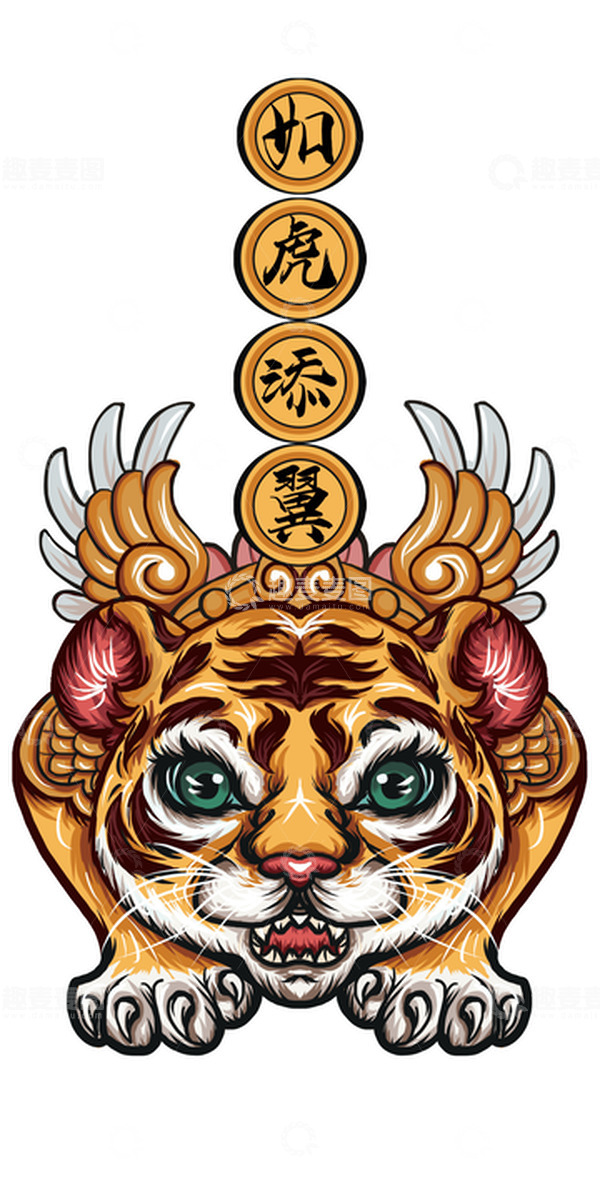 源文件下载【趣麦麦图】黄色国潮古风如虎添翼 寅年庆祝手绘图