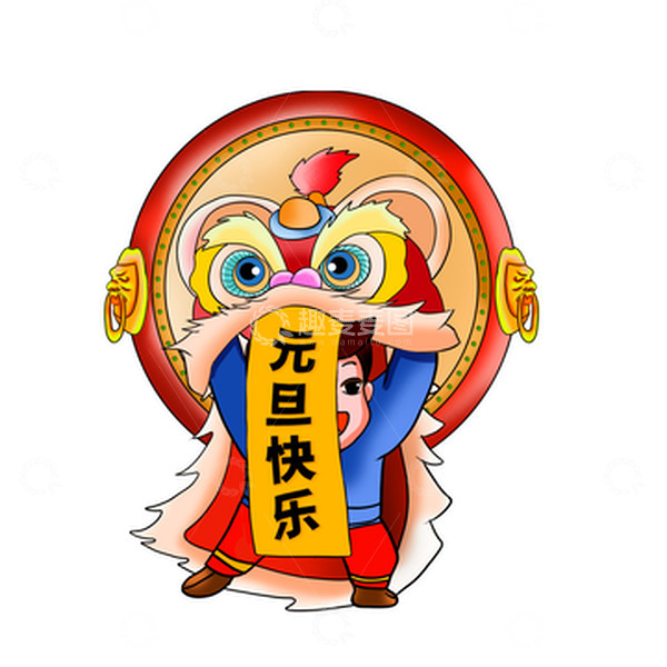 源文件下载【趣麦麦图】手绘元旦新年舞狮大鼓喜庆文字框插画