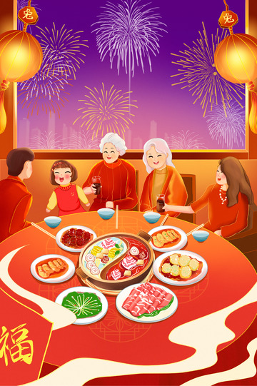 红色喜庆新年人物团聚吃饭火锅灯笼烟花插画