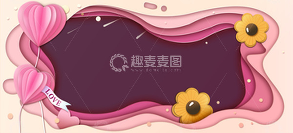 源文件下载【趣麦麦图】甜蜜爱心剪纸风背景图