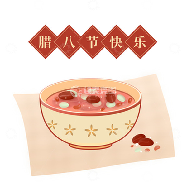 源文件下载【趣麦麦图】红色腊八粥腊八节元素