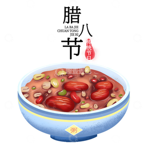 源文件下载【趣麦麦图】暖色手绘腊八节腊八粥元素