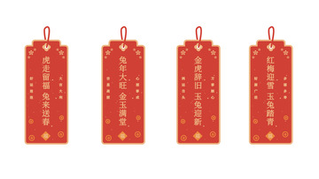 兔年大吉新年标签大吉大利红色兔年上上签